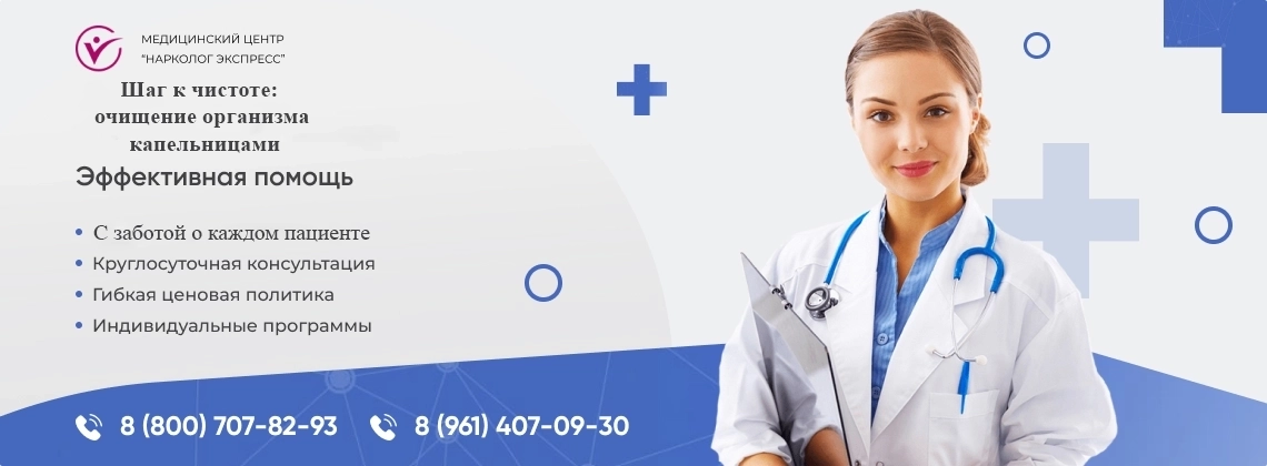 kapelnitsa-ot-narkotikov.webp в Александровске | Нарколог Экспресс