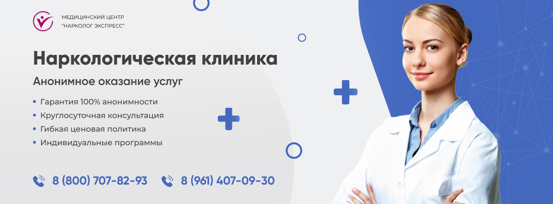 наркологическая-клиника.jpg в Александровске | Нарколог Экспресс